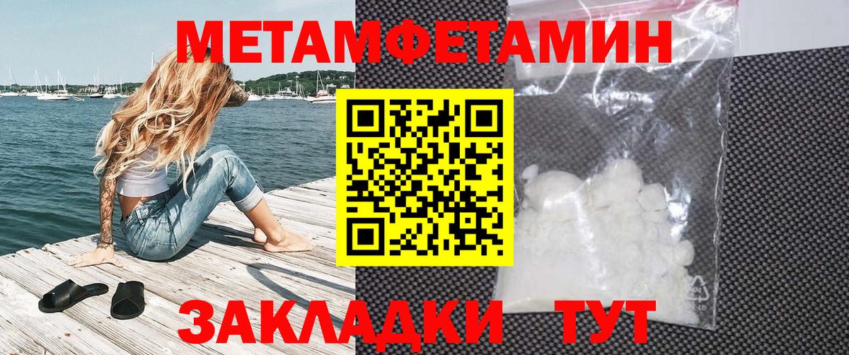 Amphetamine Розовый Калач-на-Дону
