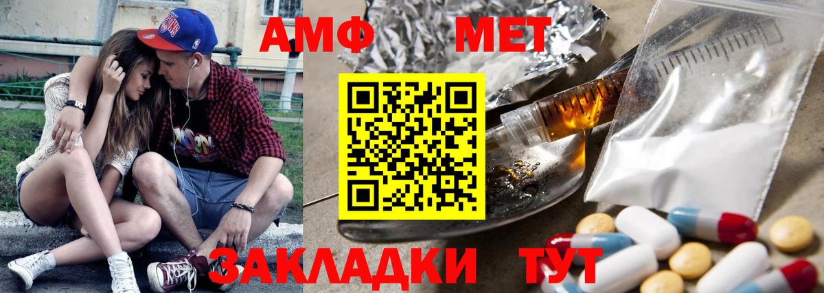 АМФЕТАМИН Розовый  Вход с VPN  Калач-на-Дону 