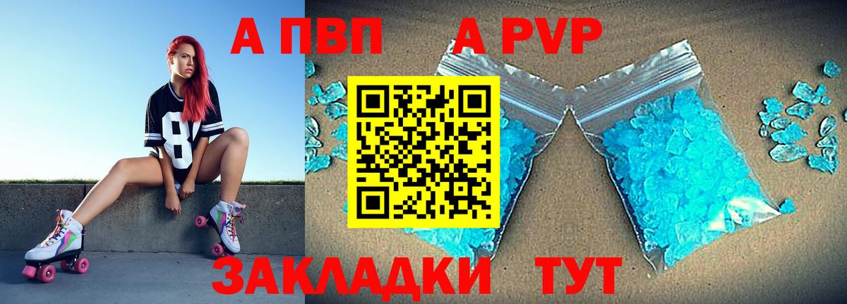 A PVP крисы CK Калач-на-Дону