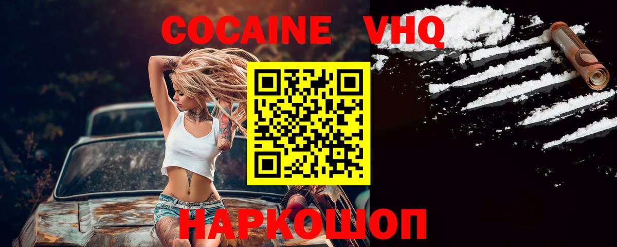 КОКАИН Fish Scale  COCAIN Эквадор  Вход с VPN  Калач-на-Дону 