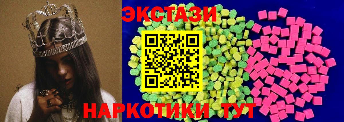 ЭКСТАЗИ mix Калач-на-Дону