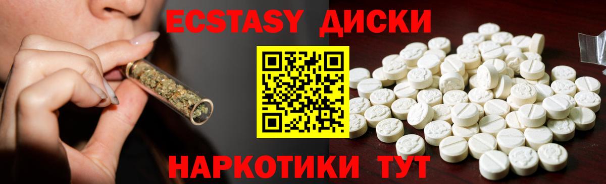 Калач-на-Дону  Экстази 300 mg  Ecstasy Cube  ЭКСТАЗИ  Вход с VPN 