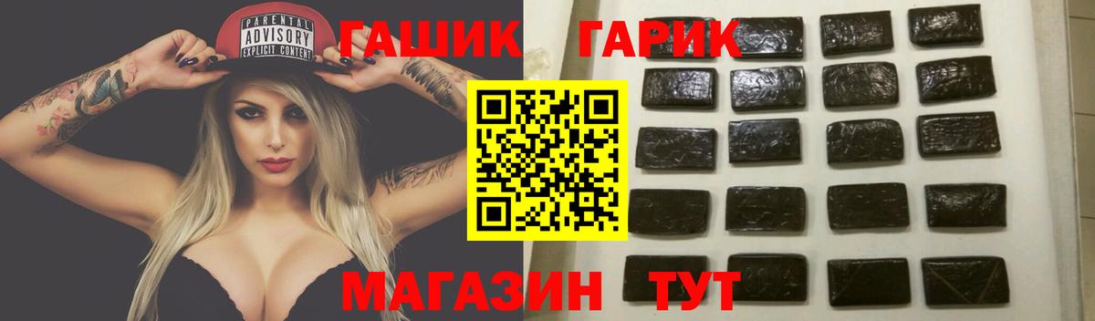 ГАШИШ хэш  ГАШ hashish  Калач-на-Дону  дарнет шоп  Вход с VPN 