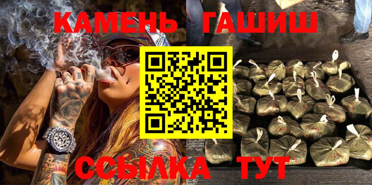 ГАШ индика сатива Калач-на-Дону