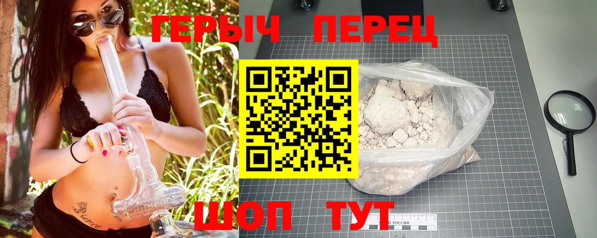 ГЕРОИН хмурый Калач-на-Дону