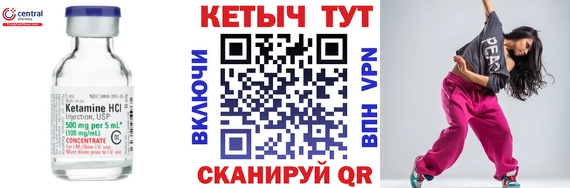 Кетамин ketamine  купить наркоту  кракен ТОР  Калач-на-Дону 