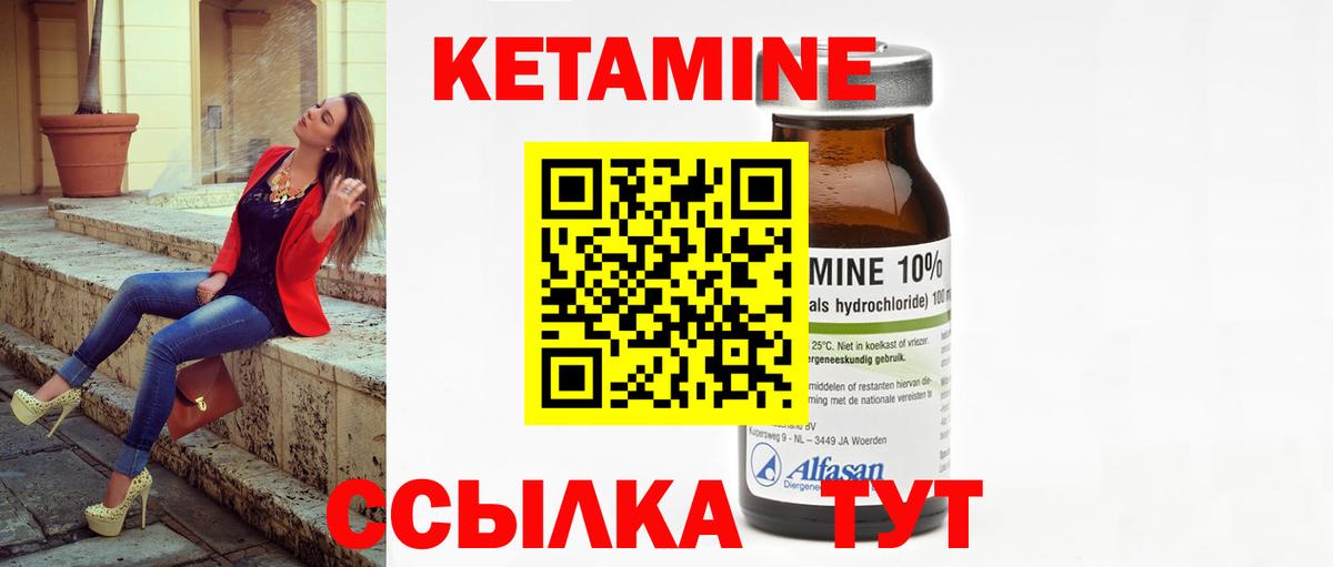 КЕТАМИН ketamine Калач-на-Дону