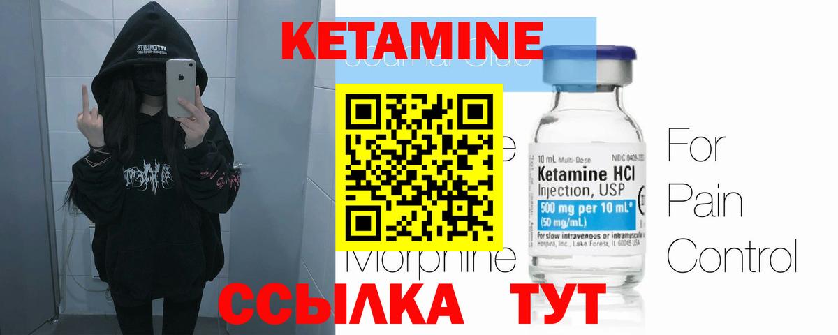 Кетамин VHQ  Вход с VPN  blacksprut ссылки  Калач-на-Дону  КЕТАМИН ketamine 