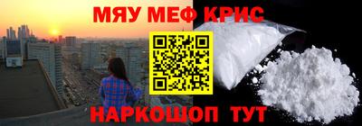 крисы Краснокаменск