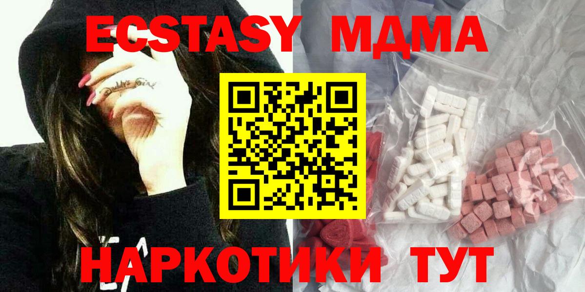 МДМА молли  МДМА VHQ  MDMA  Калач-на-Дону  Вход с VPN 