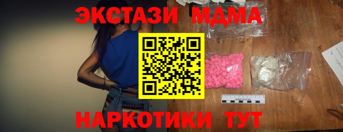 MDMA crystal Калач-на-Дону