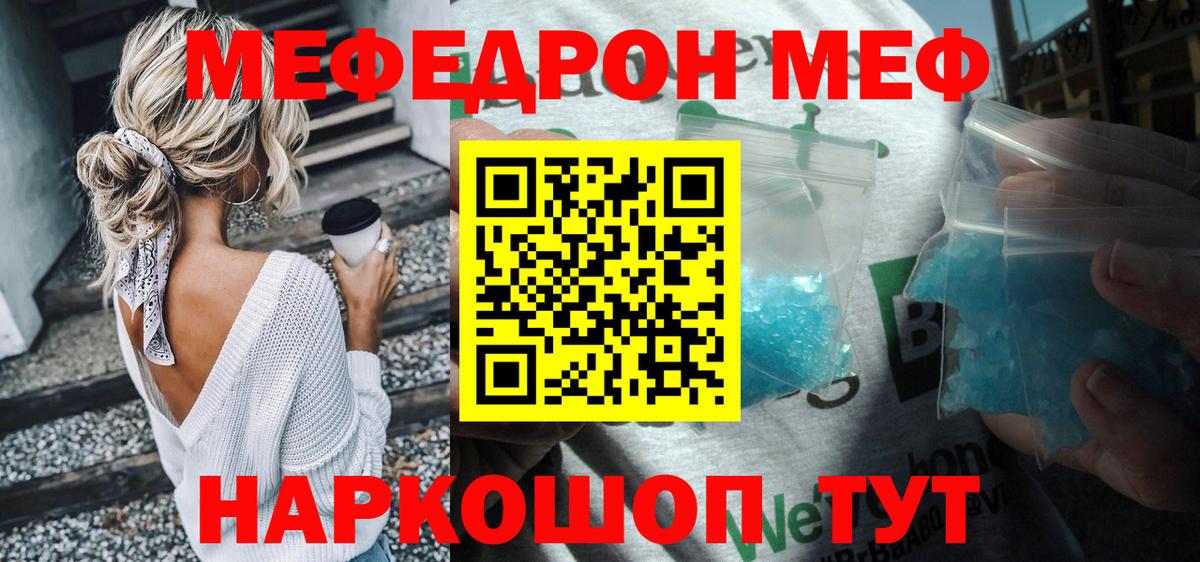 Мефедрон мяу мяу  Меф 4 MMC  МЯУ-МЯУ  МЯУ-МЯУ  Калач-на-Дону  Вход с VPN 