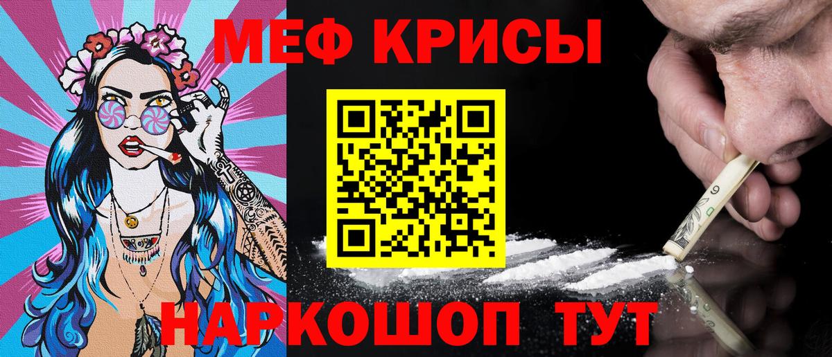 Меф мяу мяу мука Калач-на-Дону
