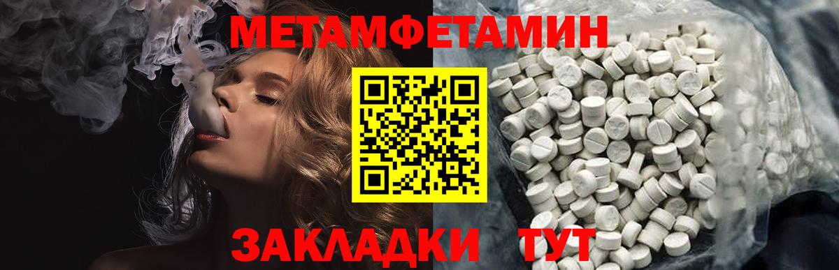 Первитин Декстрометамфетамин 99.9% Калач-на-Дону