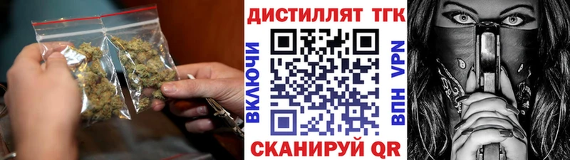 mega ТОР Калач-на-Дону Дистиллят ТГК концентрат