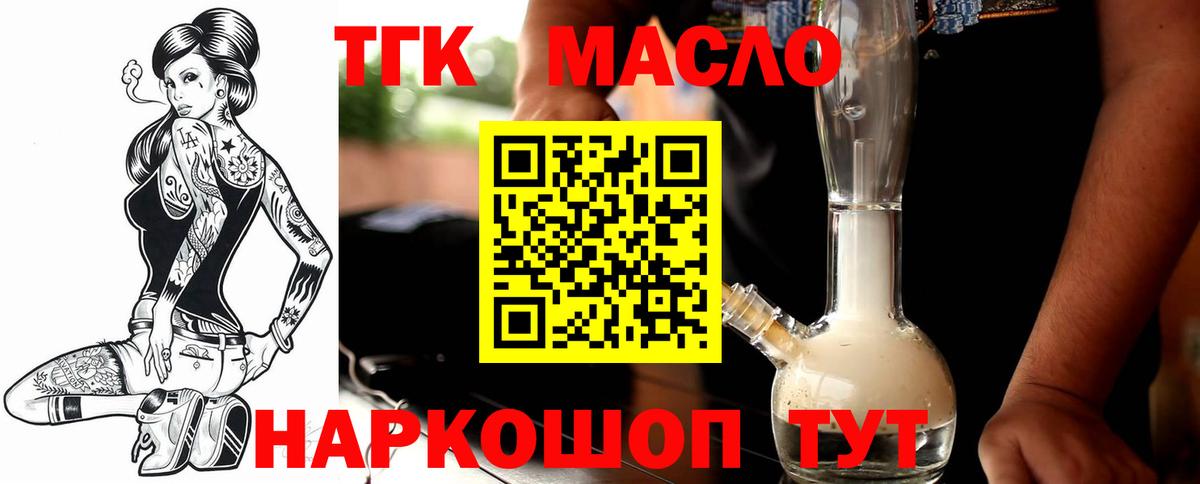 Дистиллят ТГК концентрат Калач-на-Дону