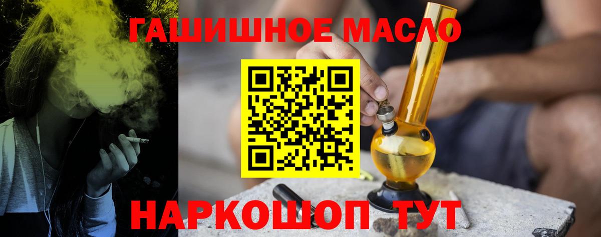 Дистиллят ТГК THC oil  Вход с VPN  магазин продажи наркотиков  Калач-на-Дону 